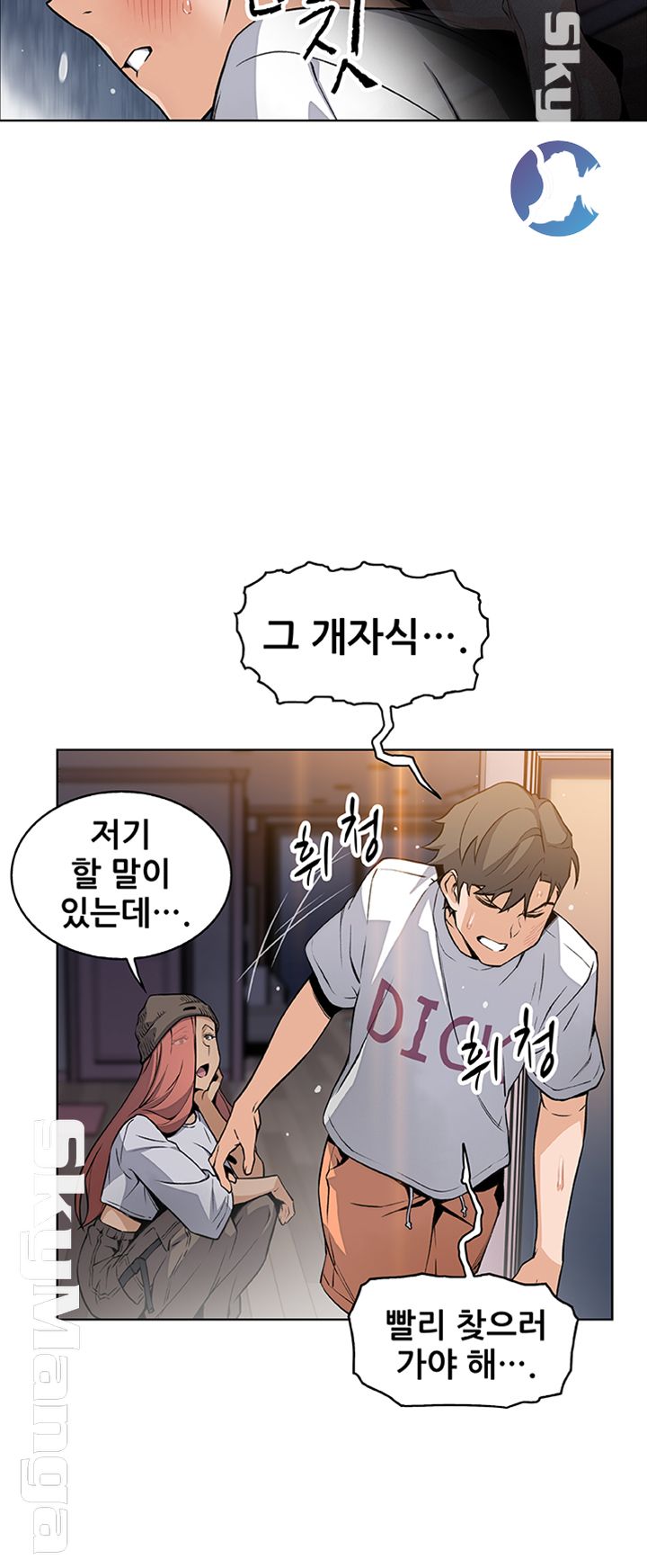House Keeper Raw Chapter 38 Page 47