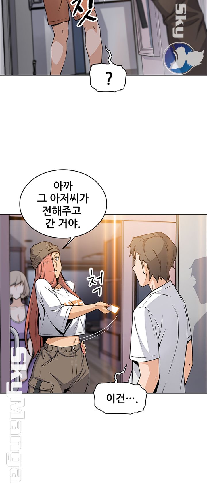 House Keeper Raw Chapter 38 Page 49