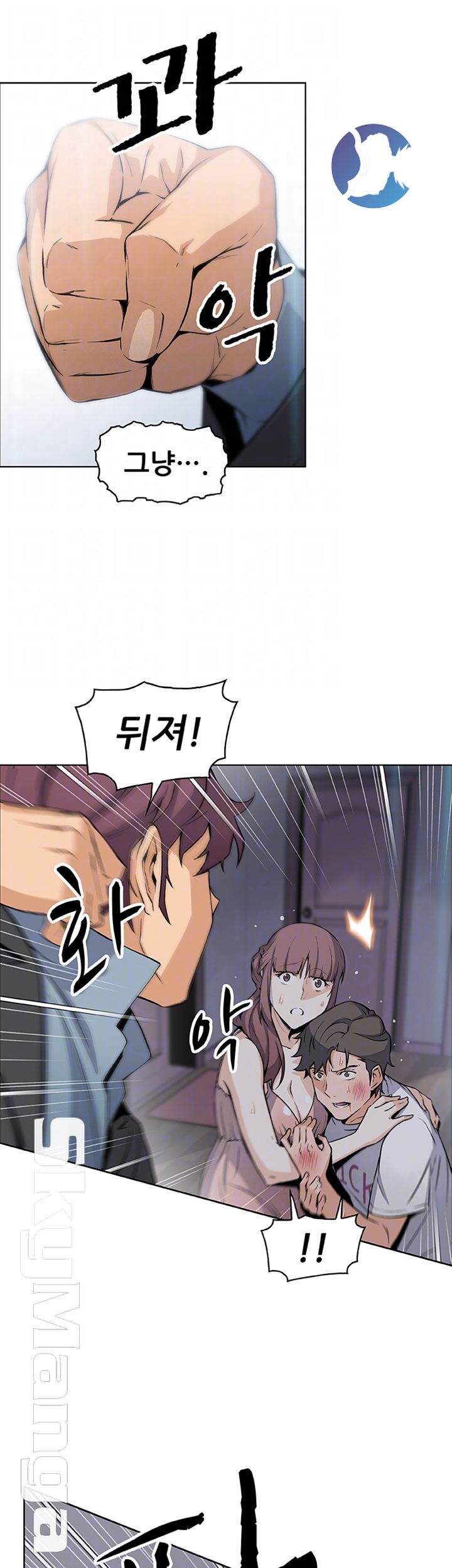 House Keeper Raw Chapter 38 Page 6