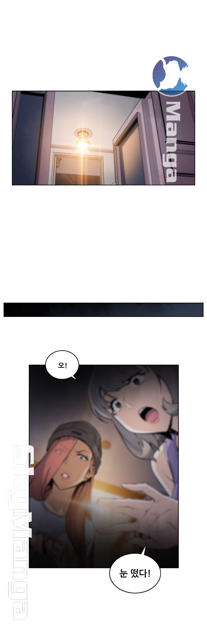 House Keeper Raw Chapter 39 Page 1