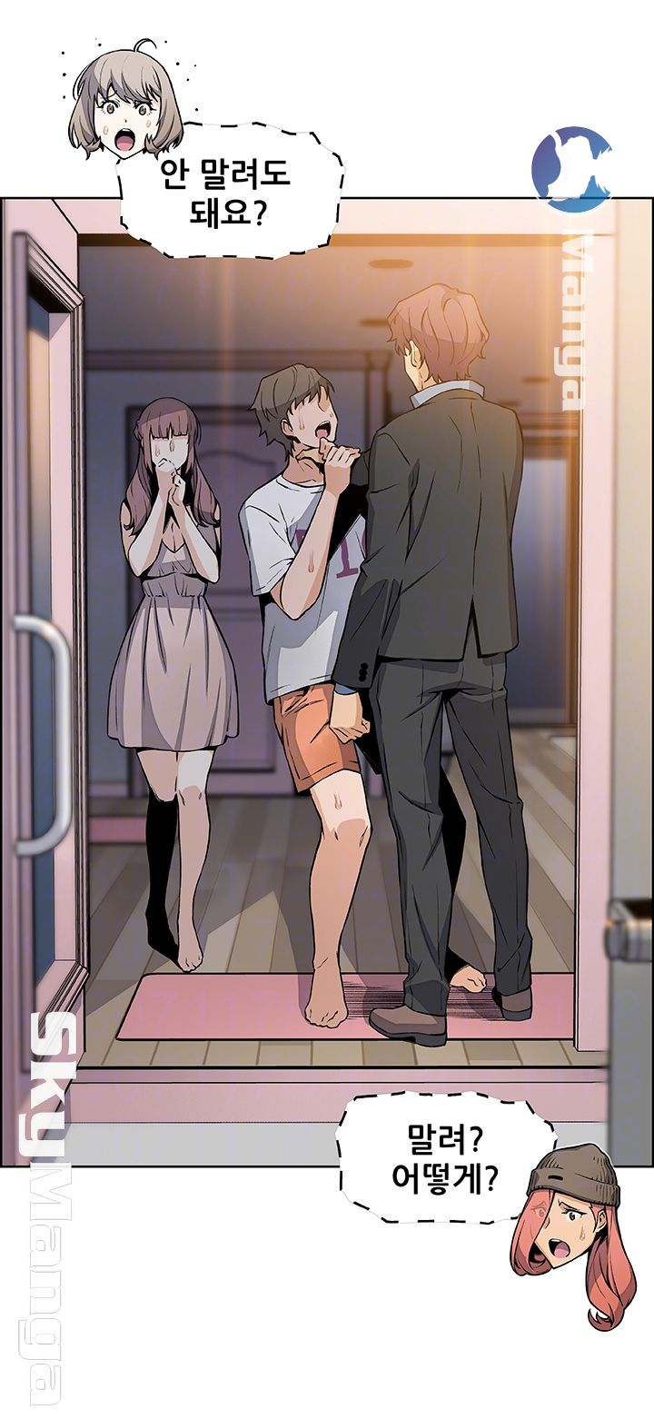 House Keeper Raw Chapter 39 Page 12