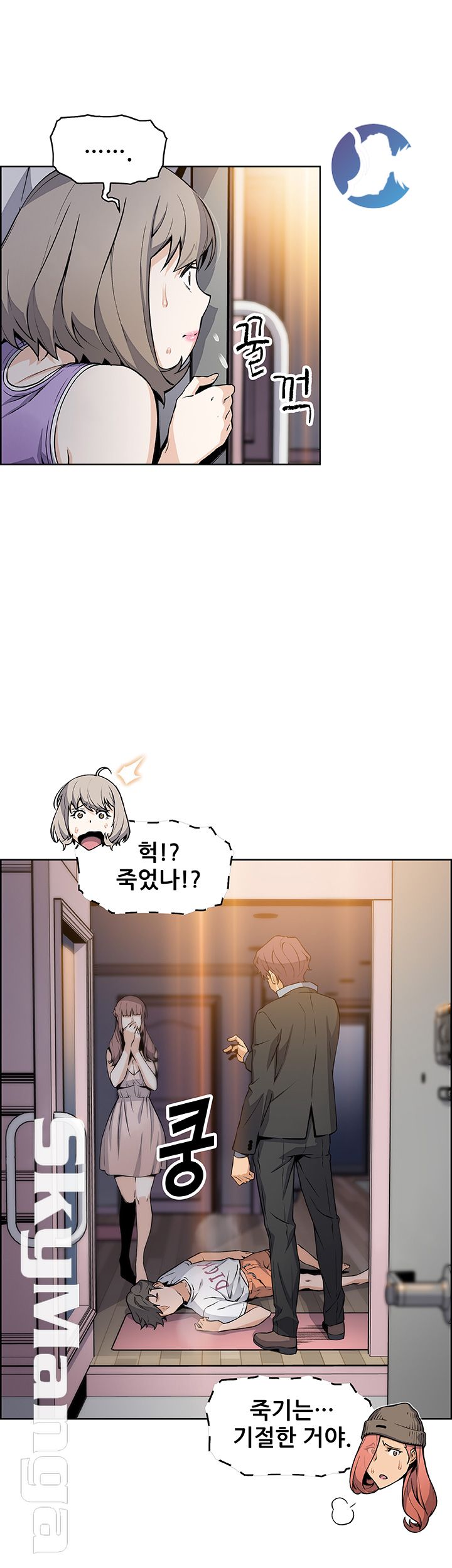House Keeper Raw Chapter 39 Page 13