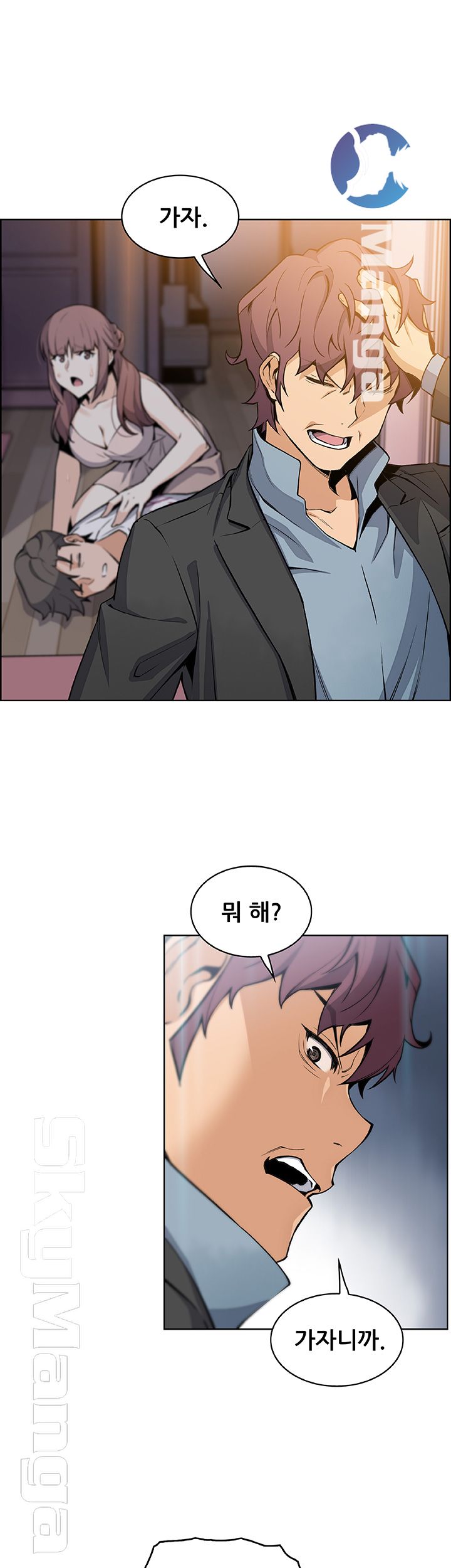 House Keeper Raw Chapter 39 Page 15