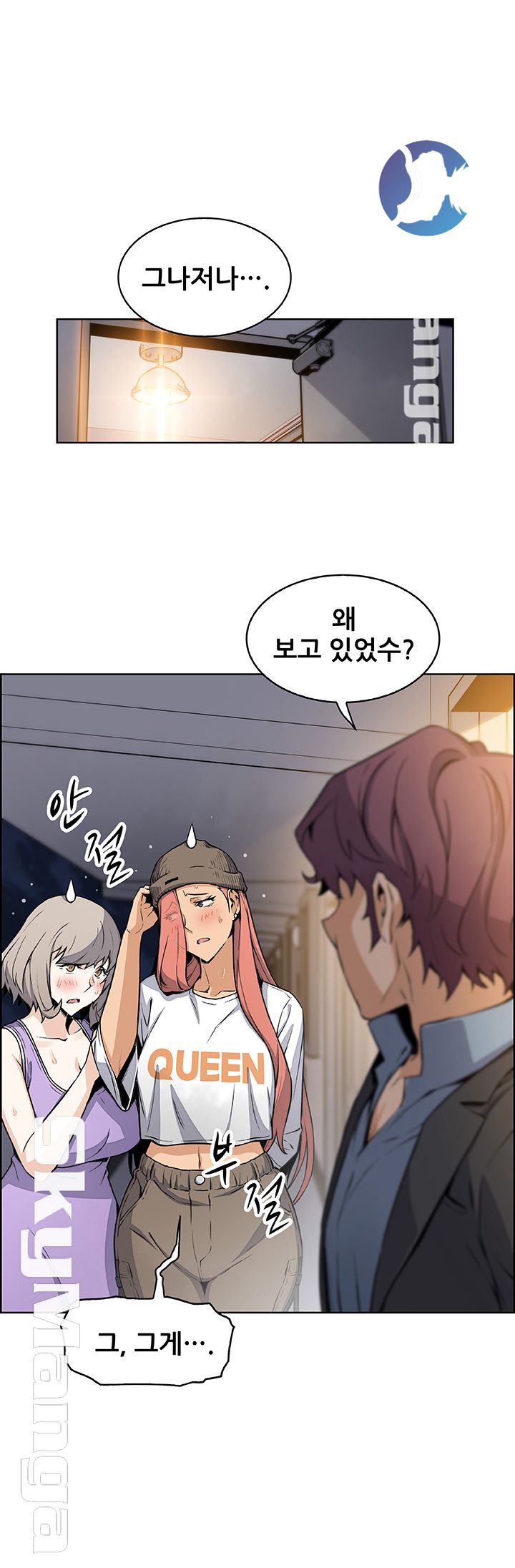 House Keeper Raw Chapter 39 Page 20