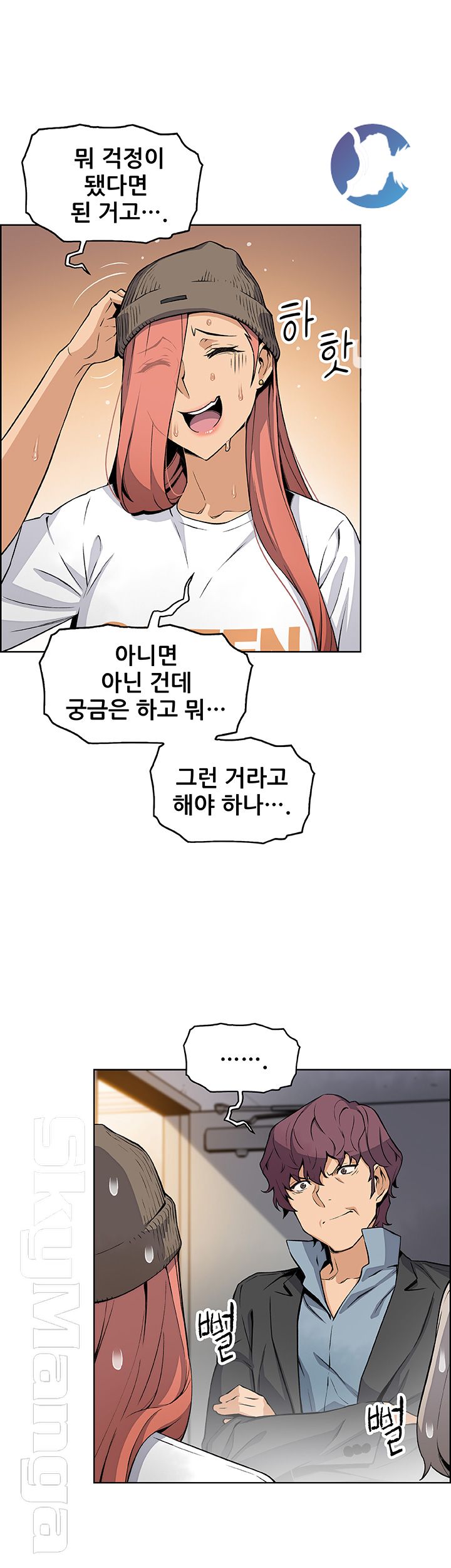 House Keeper Raw Chapter 39 Page 21
