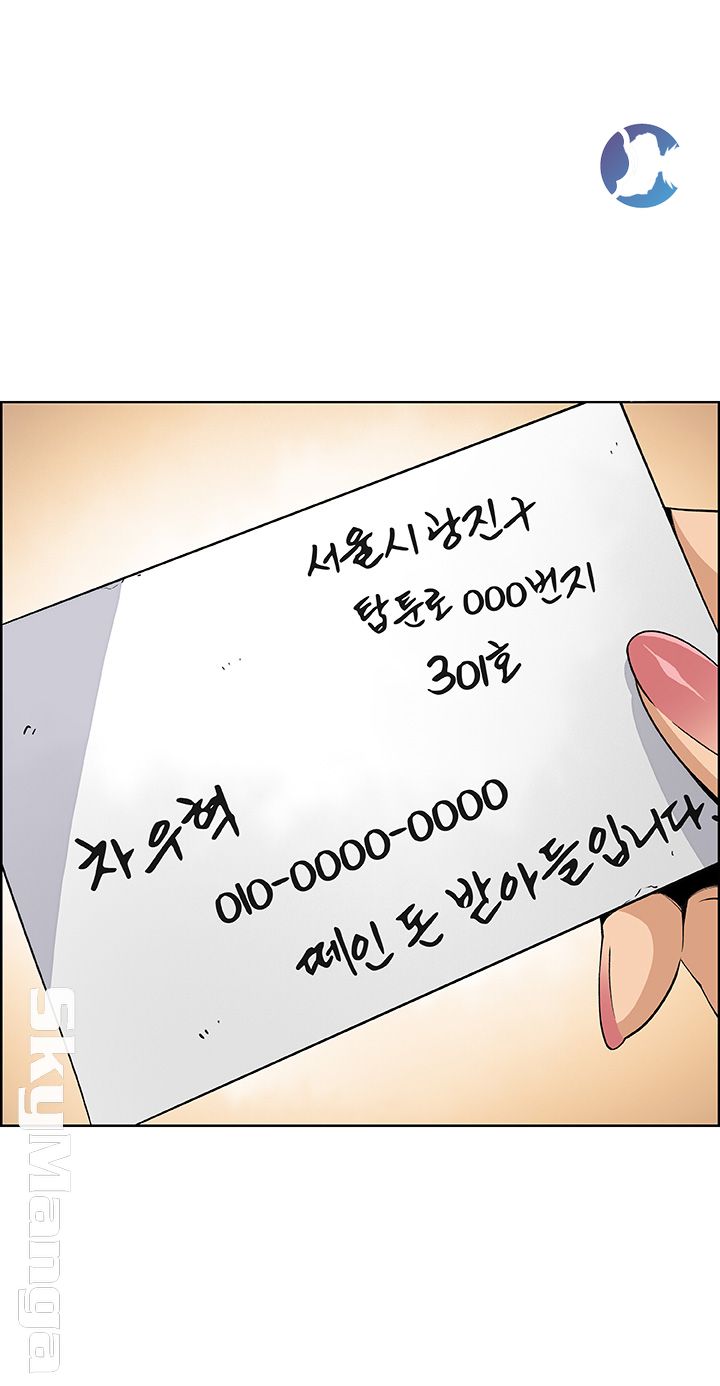 House Keeper Raw Chapter 39 Page 24