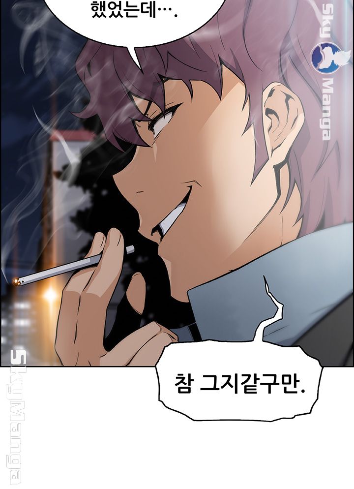 House Keeper Raw Chapter 39 Page 31