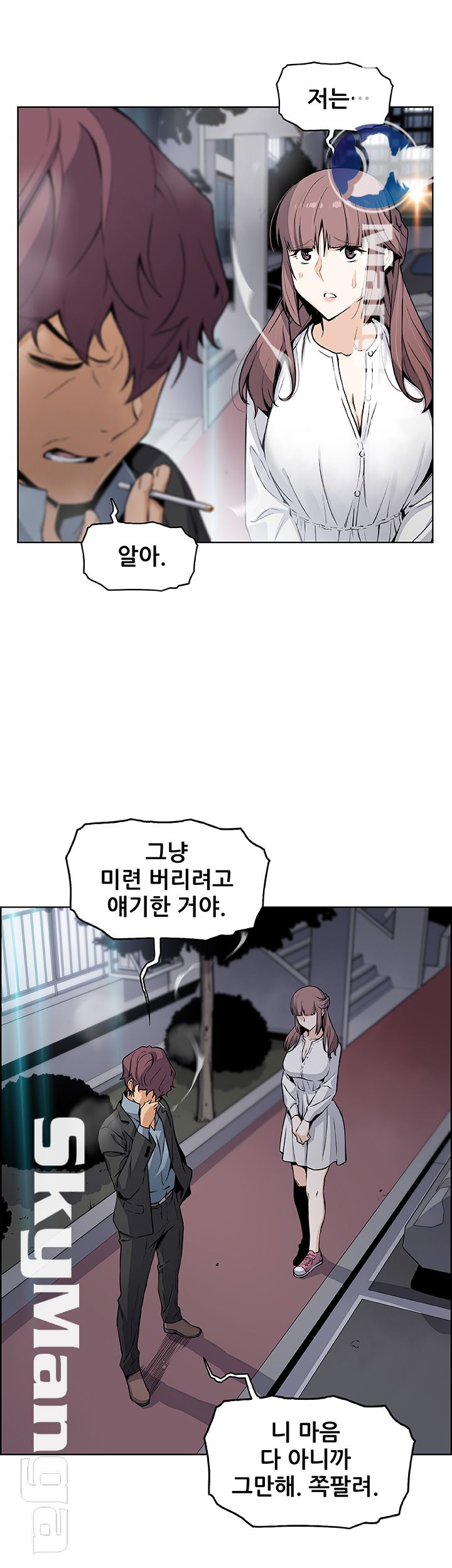 House Keeper Raw Chapter 39 Page 32