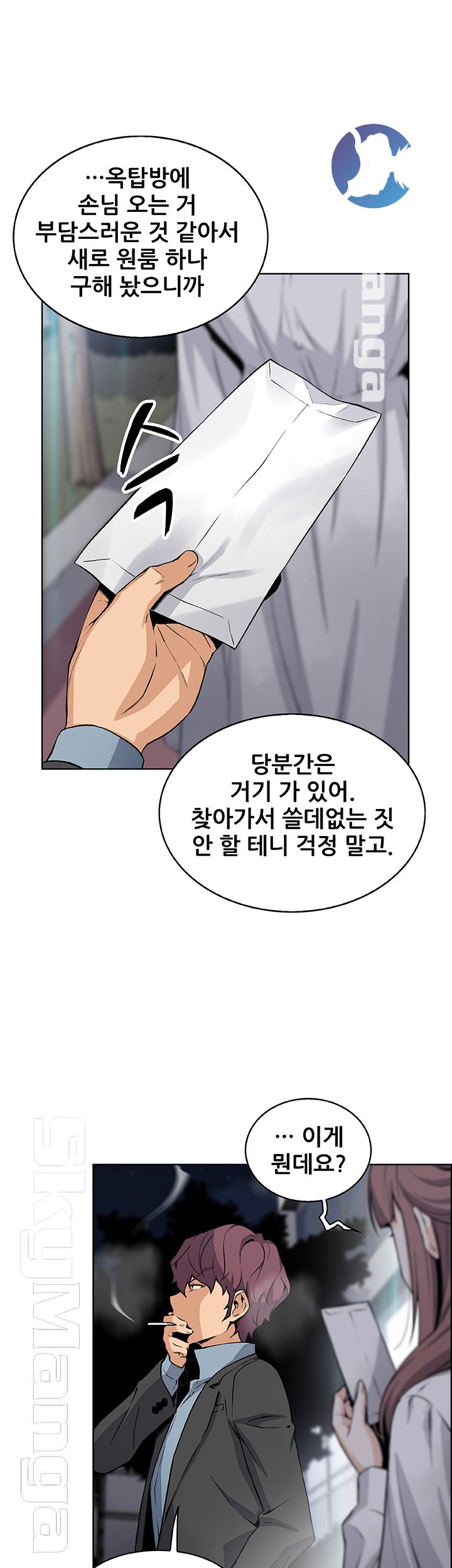 House Keeper Raw Chapter 39 Page 34