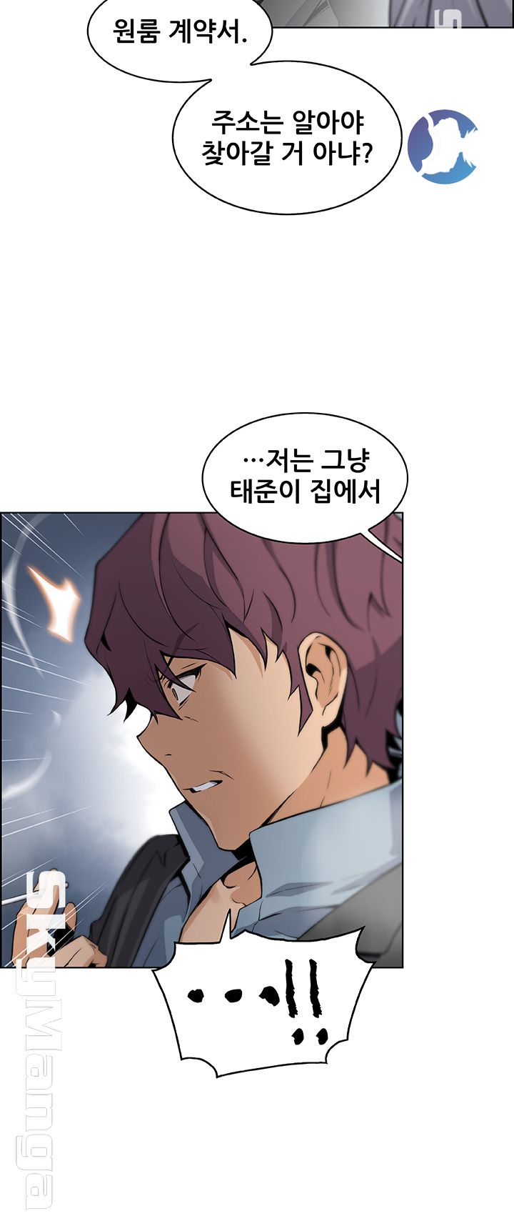 House Keeper Raw Chapter 39 Page 35