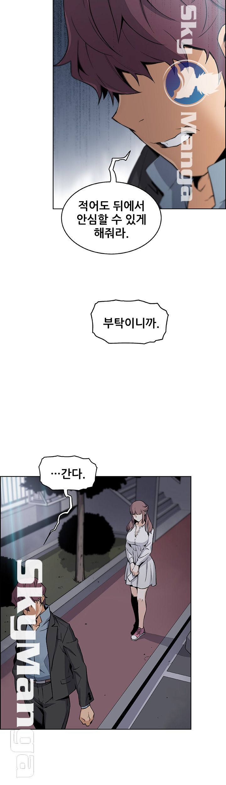 House Keeper Raw Chapter 39 Page 38