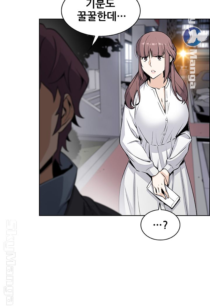House Keeper Raw Chapter 39 Page 41