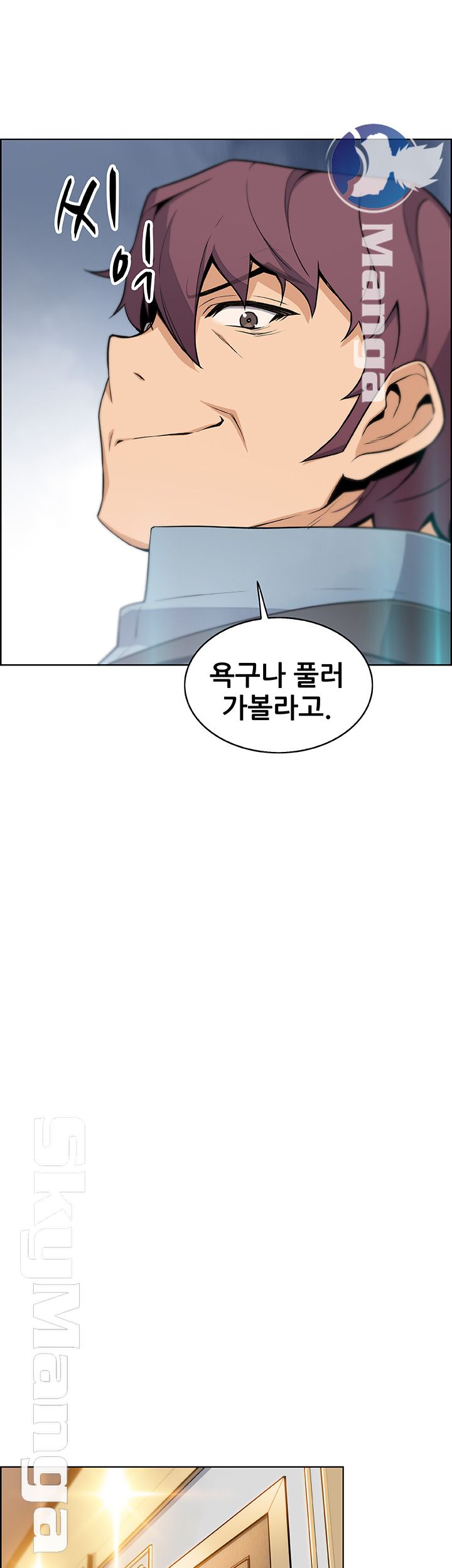 House Keeper Raw Chapter 39 Page 42