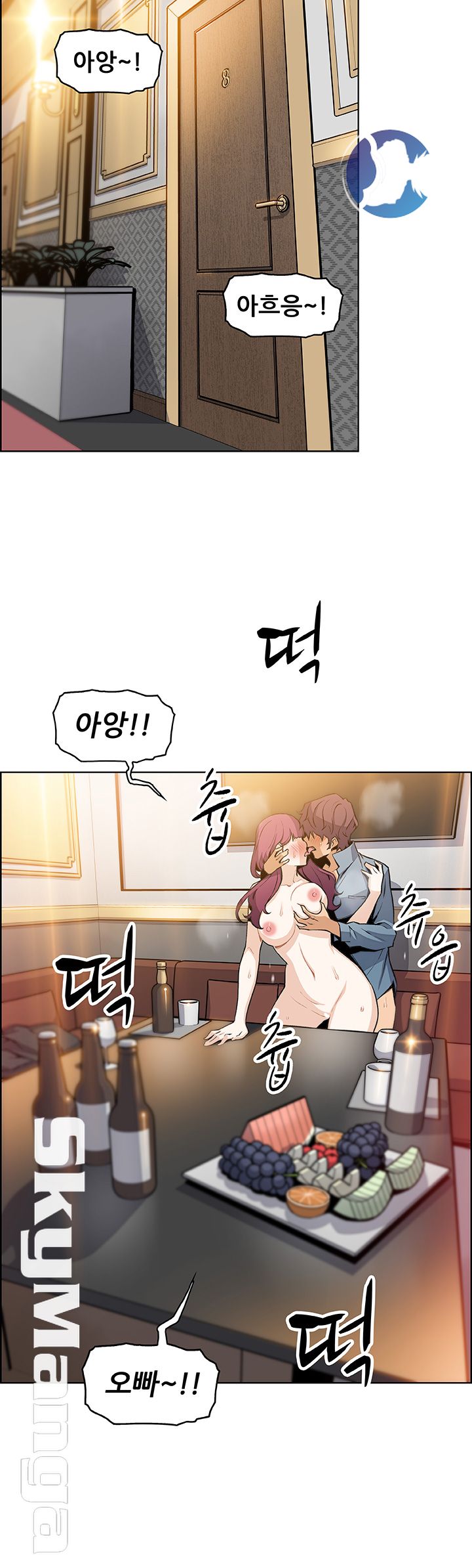 House Keeper Raw Chapter 39 Page 43