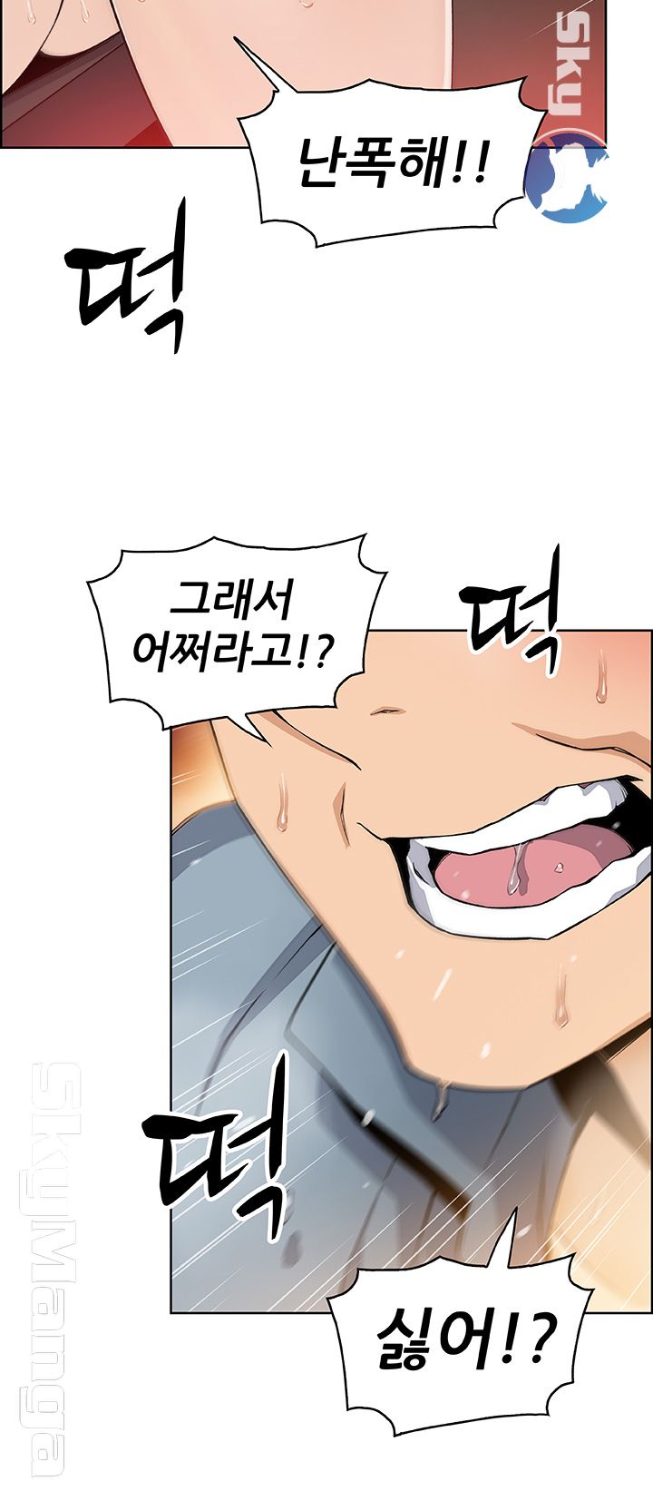 House Keeper Raw Chapter 39 Page 45