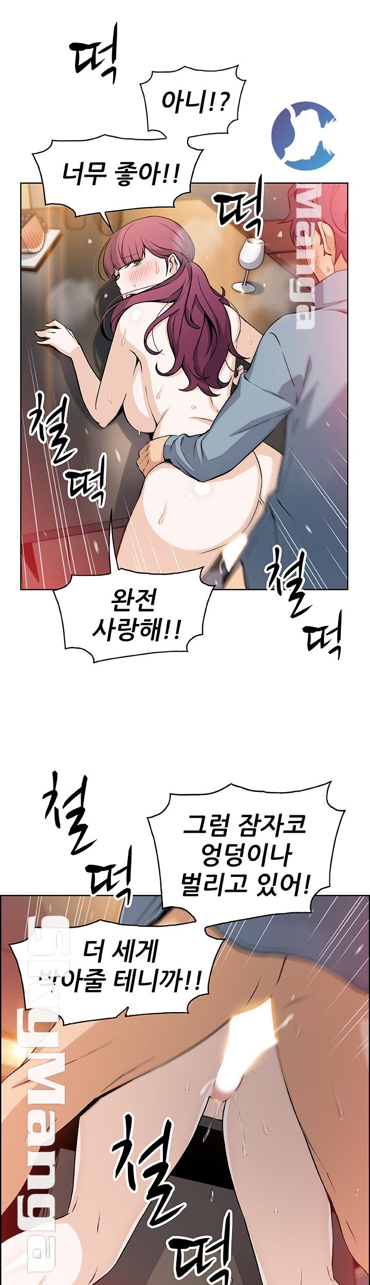 House Keeper Raw Chapter 39 Page 46