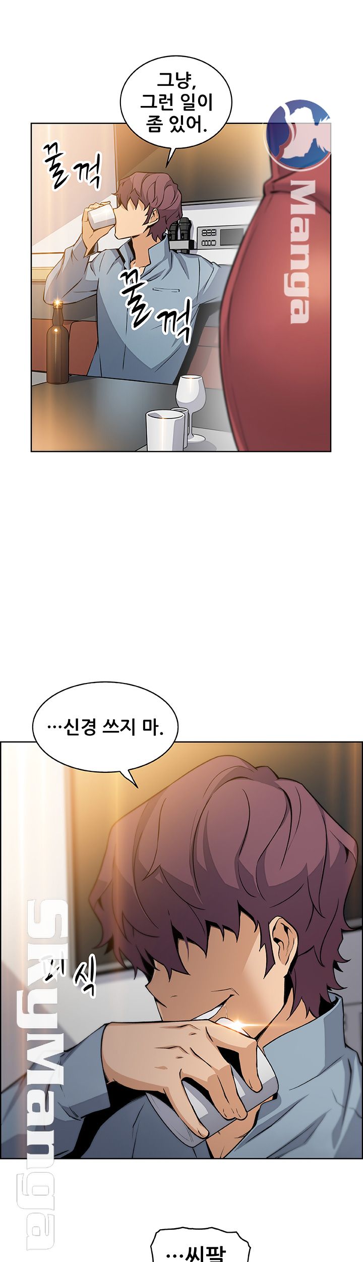 House Keeper Raw Chapter 39 Page 52
