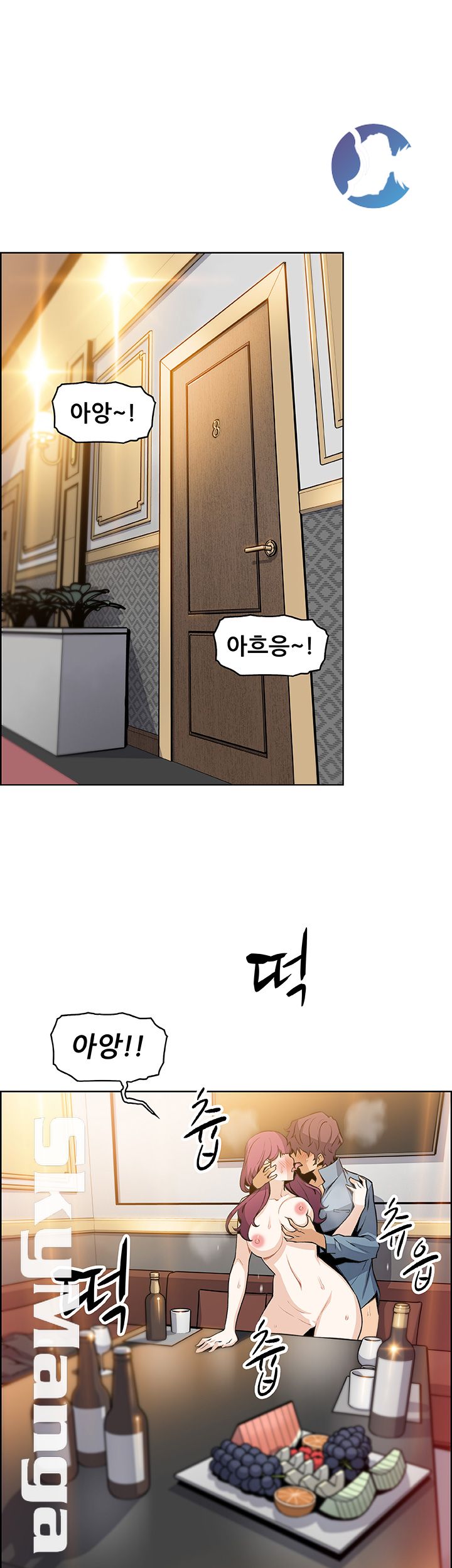 House Keeper Raw Chapter 40 Page 1