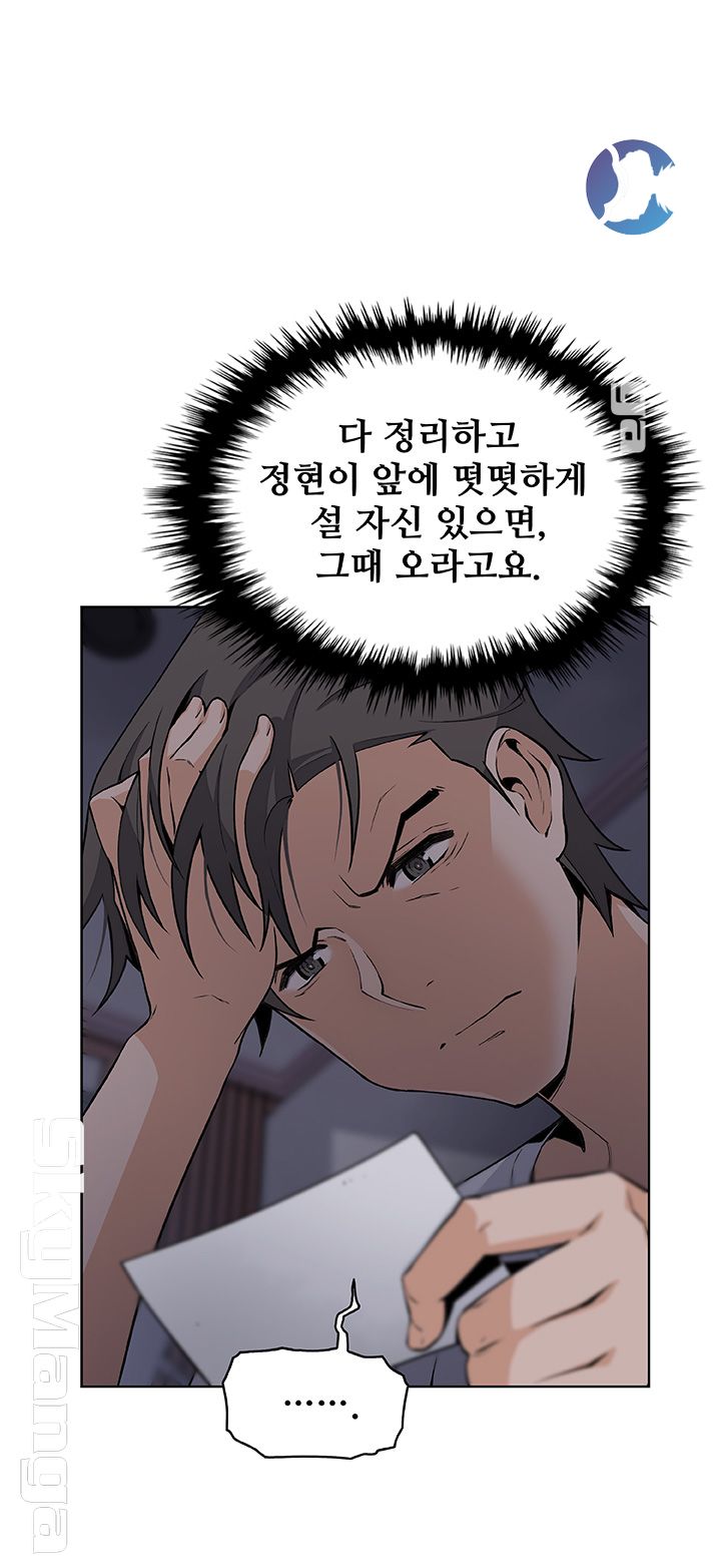 House Keeper Raw Chapter 40 Page 16