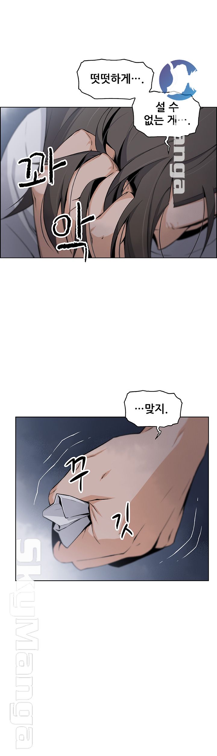 House Keeper Raw Chapter 40 Page 17