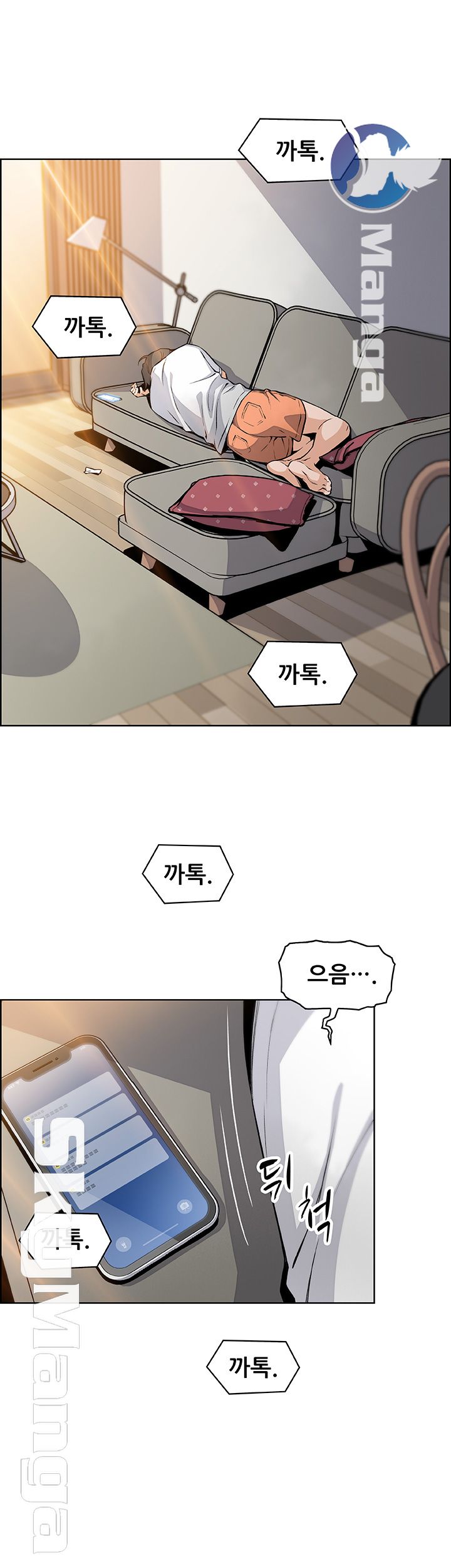 House Keeper Raw Chapter 40 Page 19