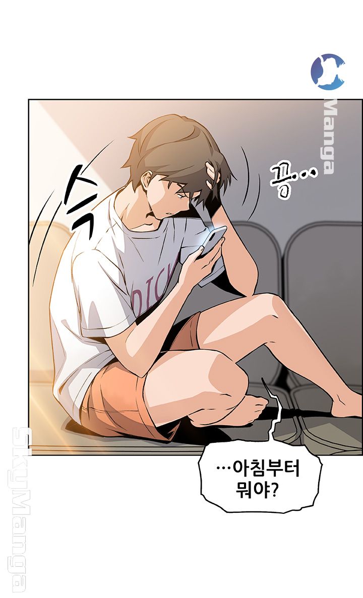 House Keeper Raw Chapter 40 Page 20