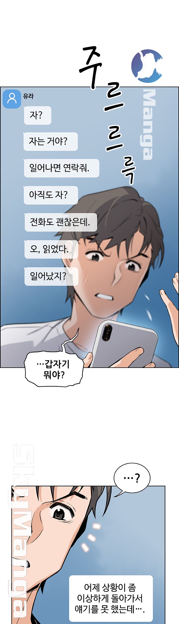House Keeper Raw Chapter 40 Page 21
