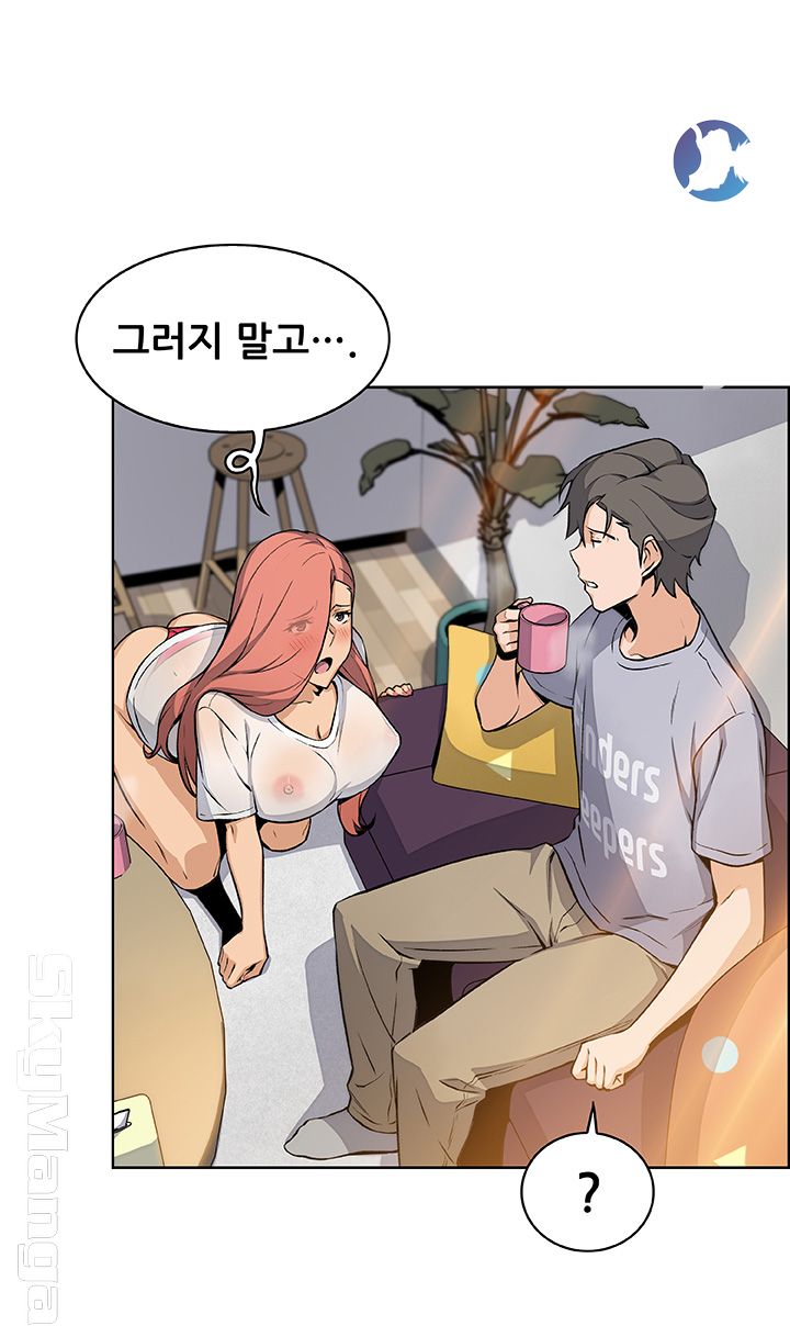 House Keeper Raw Chapter 40 Page 32