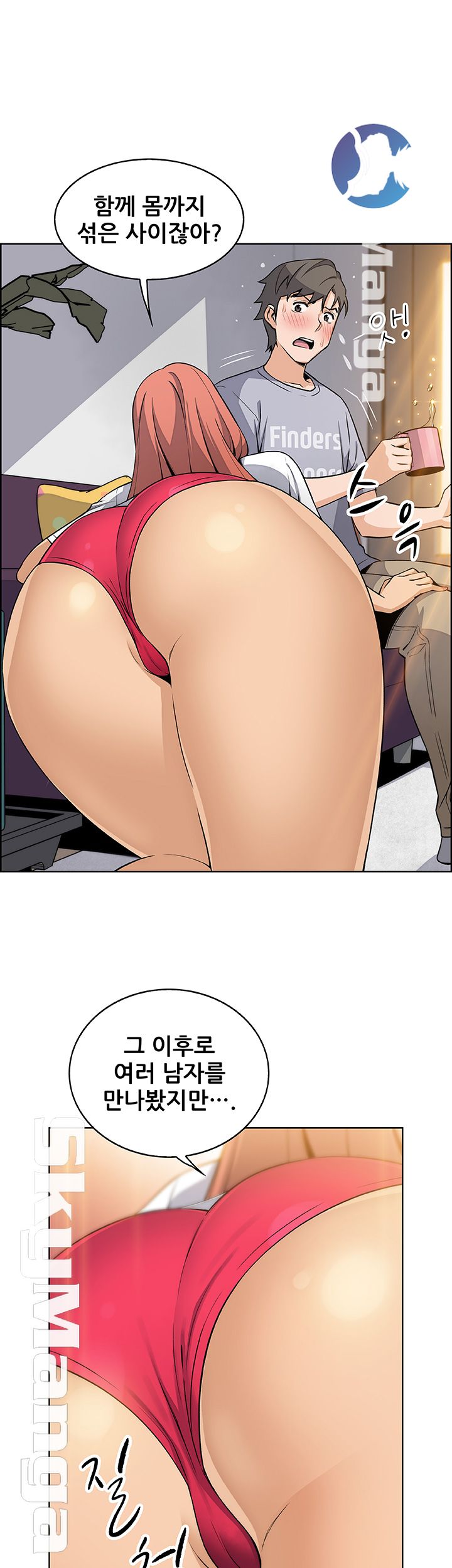 House Keeper Raw Chapter 40 Page 33