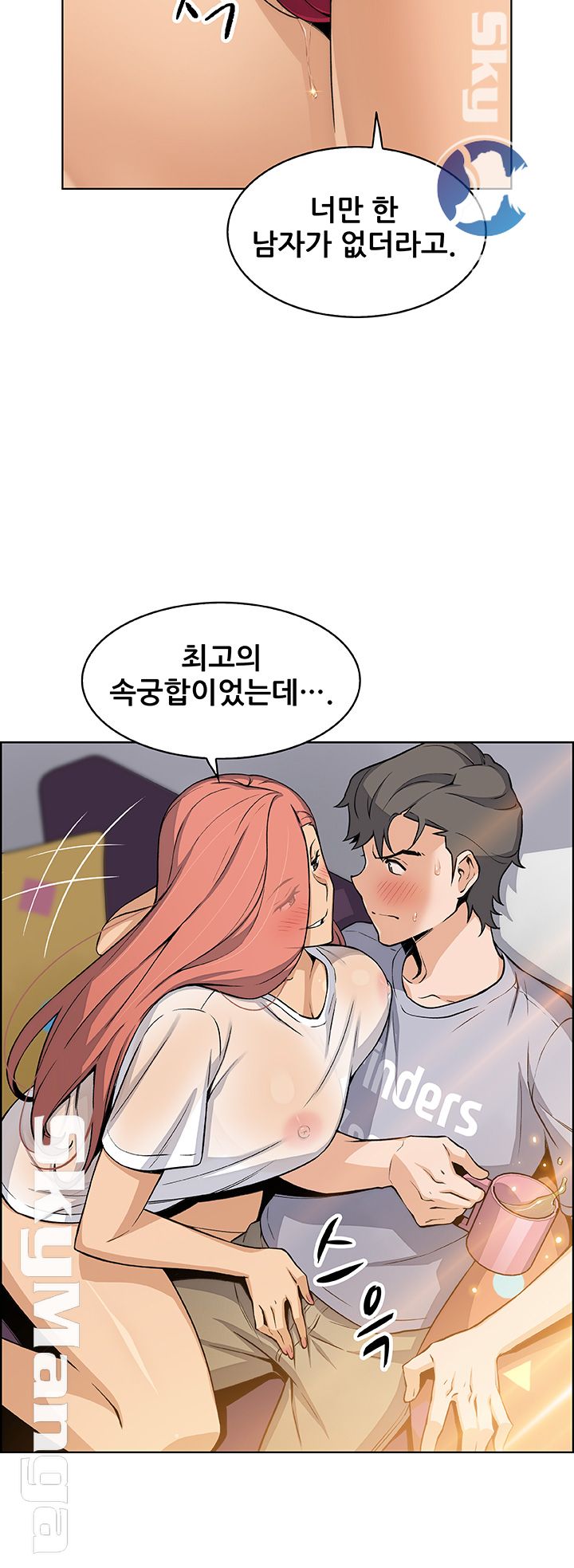 House Keeper Raw Chapter 40 Page 34