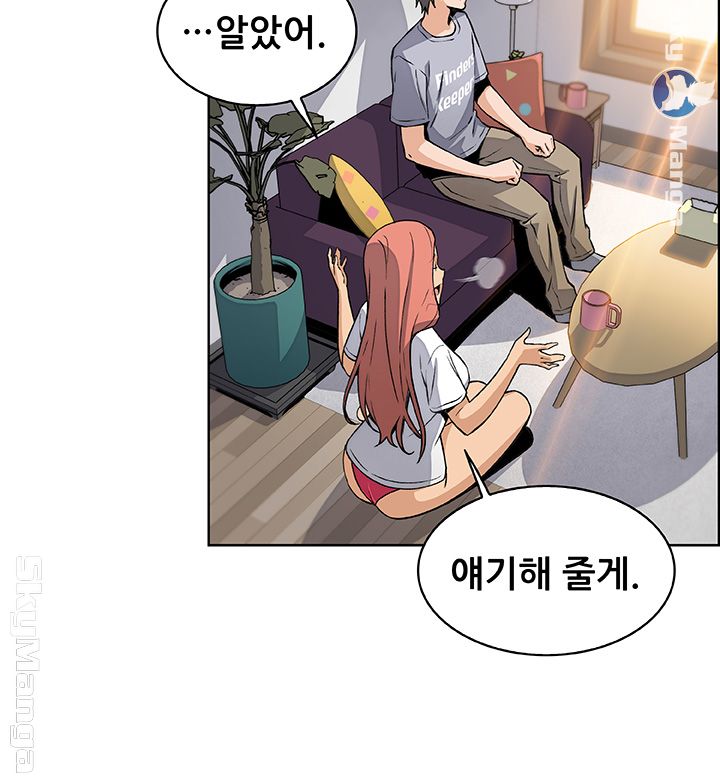 House Keeper Raw Chapter 40 Page 38