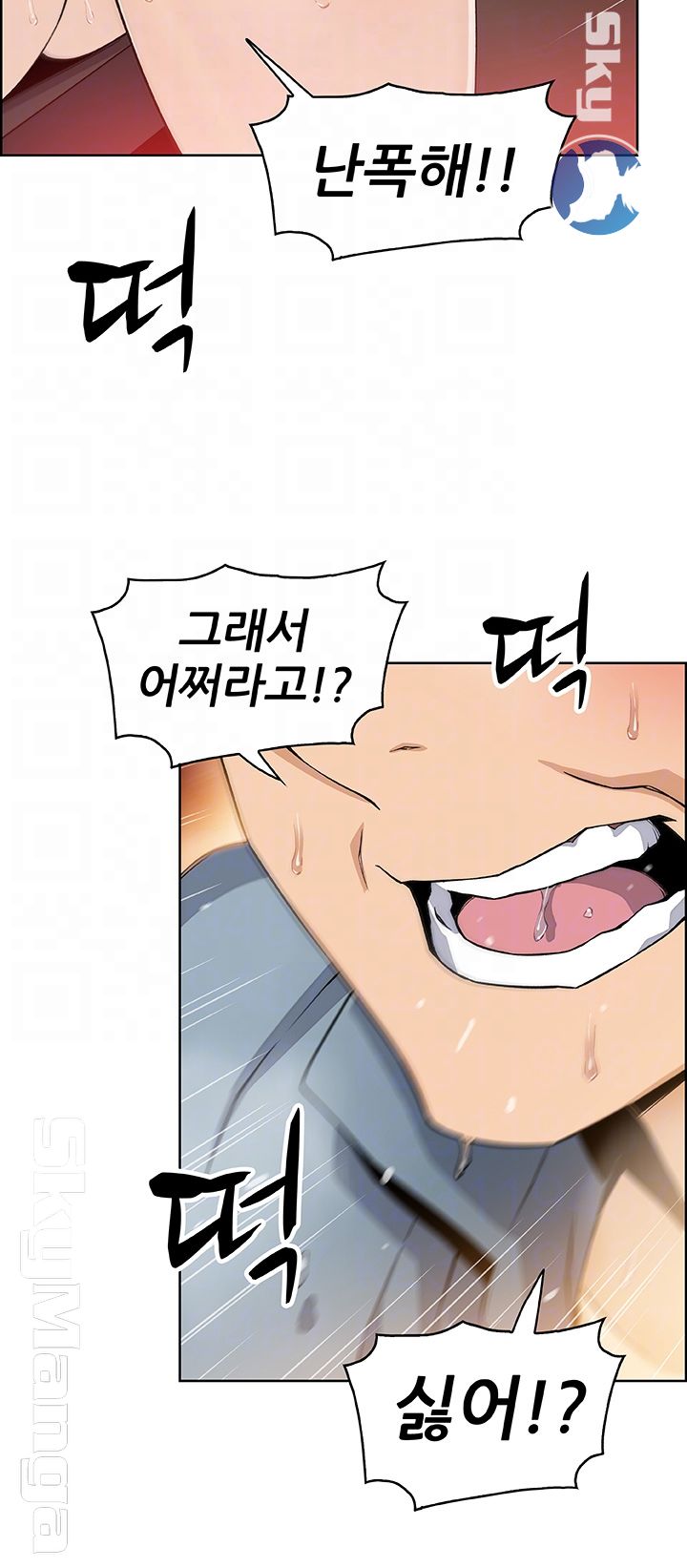 House Keeper Raw Chapter 40 Page 4