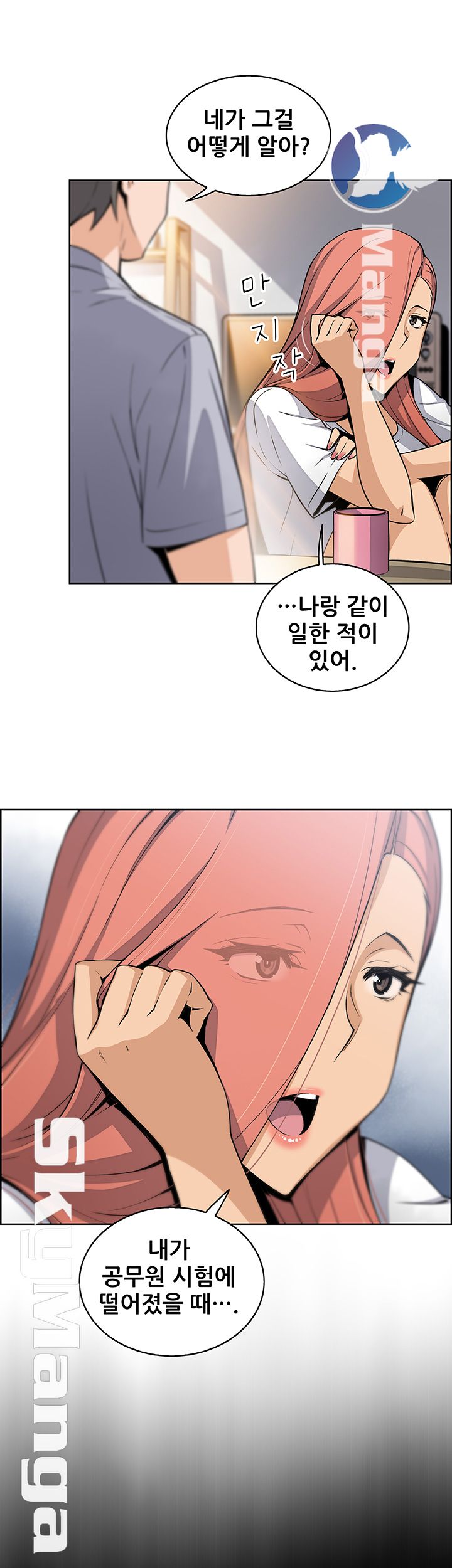 House Keeper Raw Chapter 40 Page 41