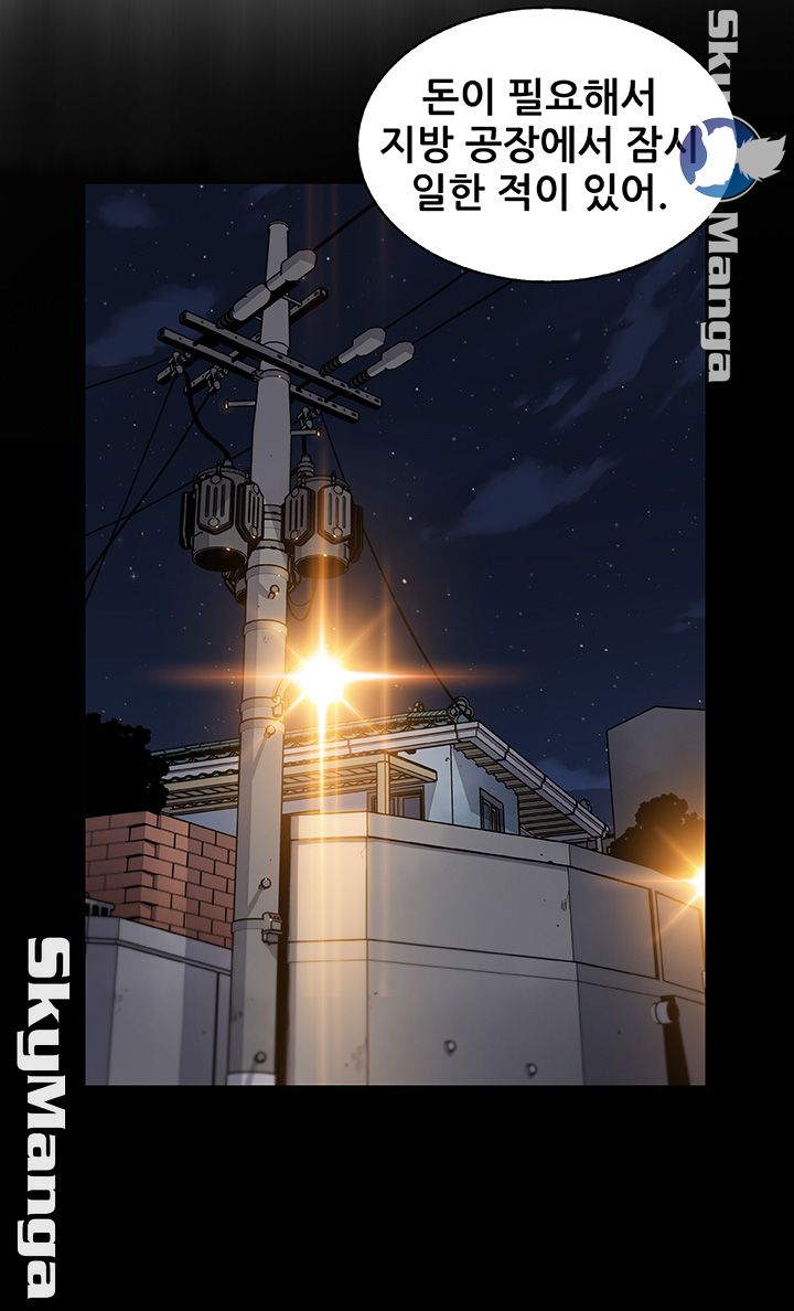 House Keeper Raw Chapter 40 Page 42