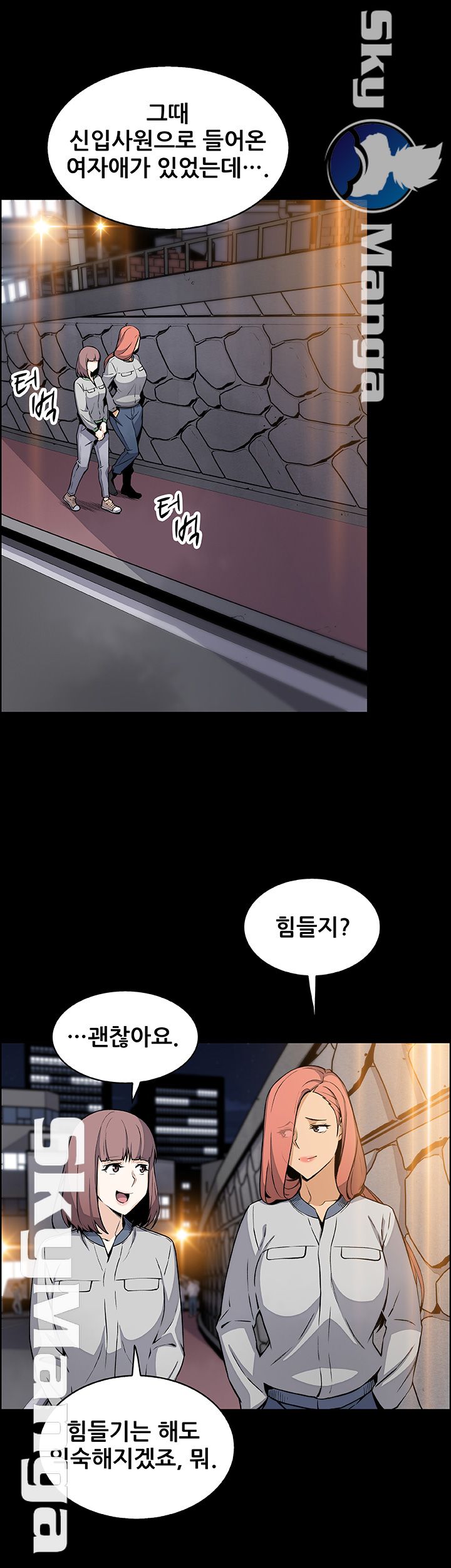 House Keeper Raw Chapter 40 Page 43