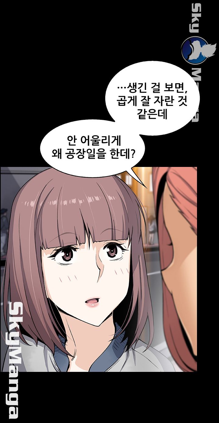 House Keeper Raw Chapter 40 Page 44