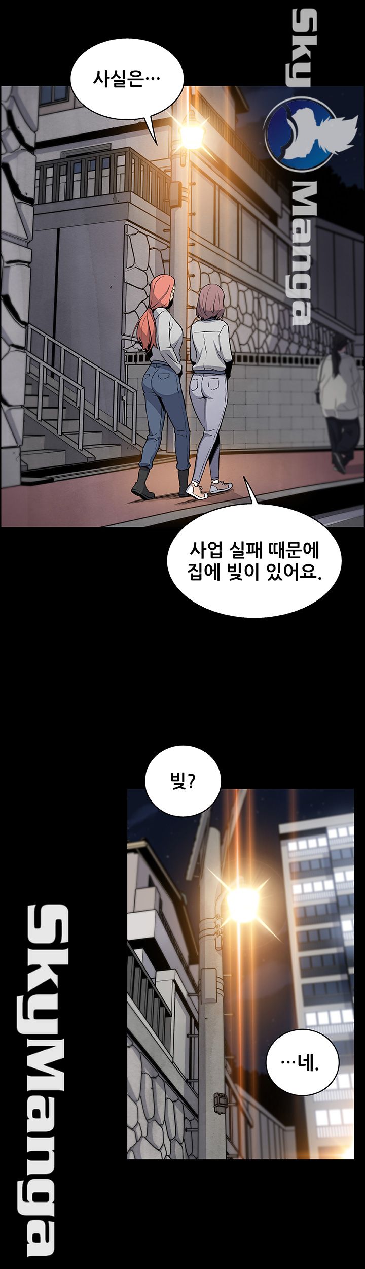 House Keeper Raw Chapter 40 Page 45