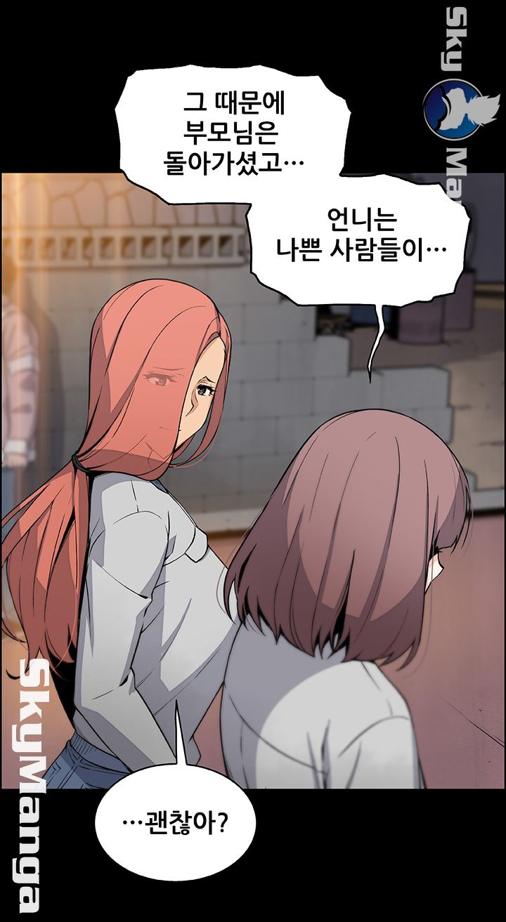 House Keeper Raw Chapter 40 Page 46