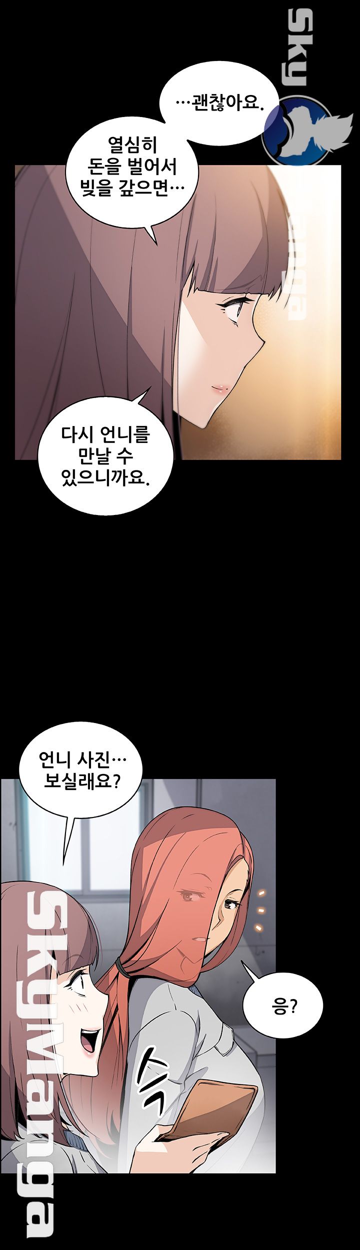 House Keeper Raw Chapter 40 Page 47