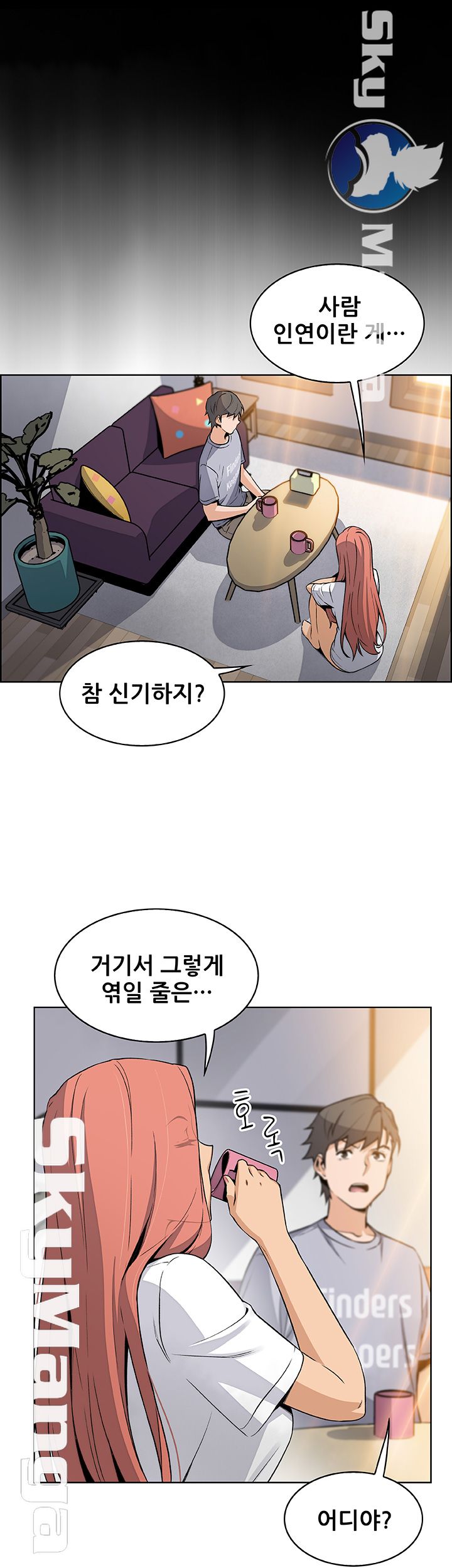 House Keeper Raw Chapter 40 Page 49
