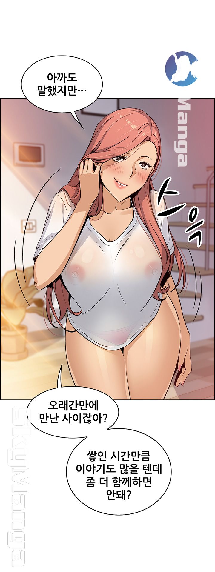 House Keeper Raw Chapter 40 Page 52