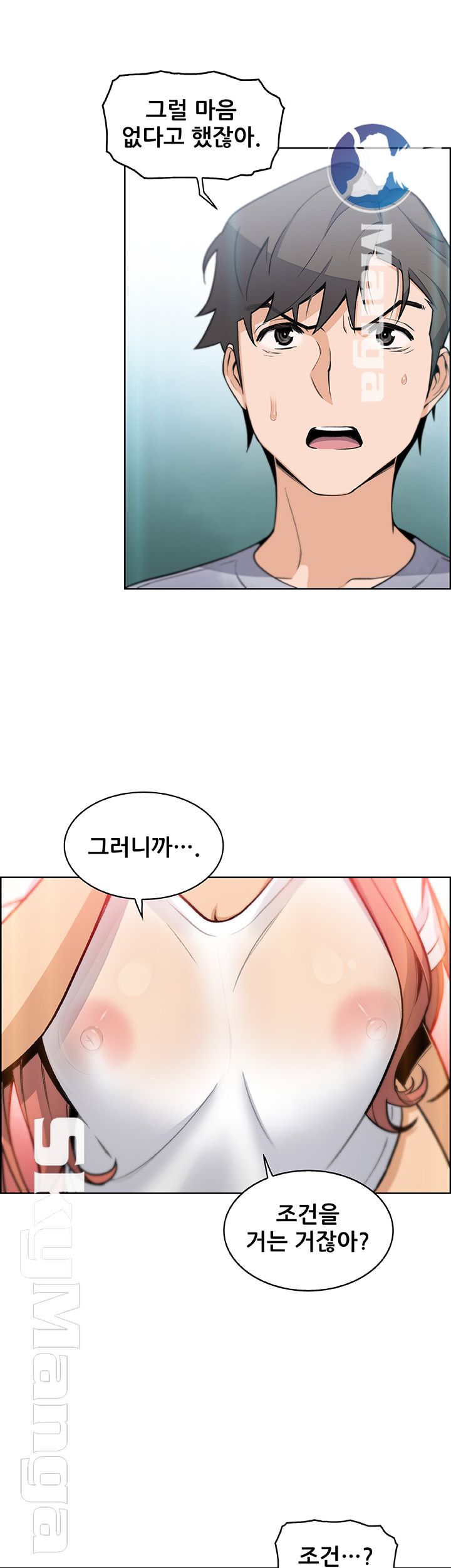 House Keeper Raw Chapter 40 Page 53