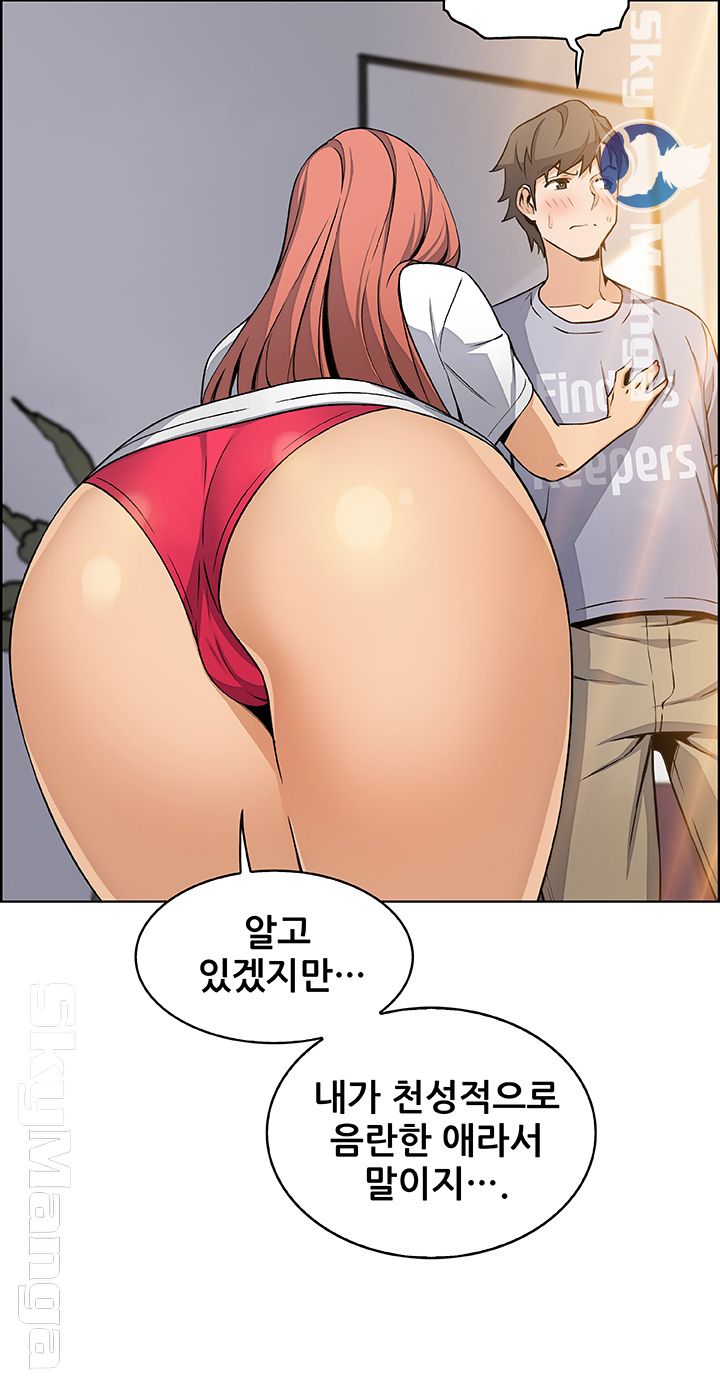House Keeper Raw Chapter 40 Page 54