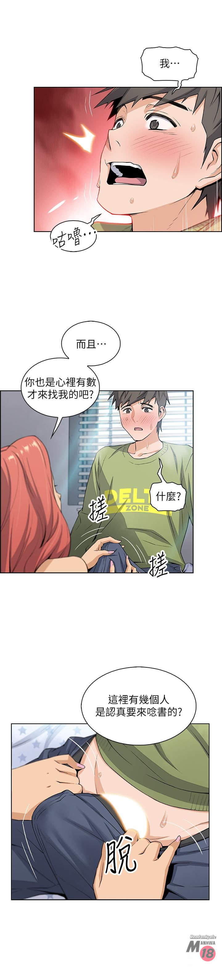 House Keeper Raw Chapter 4 Page 11