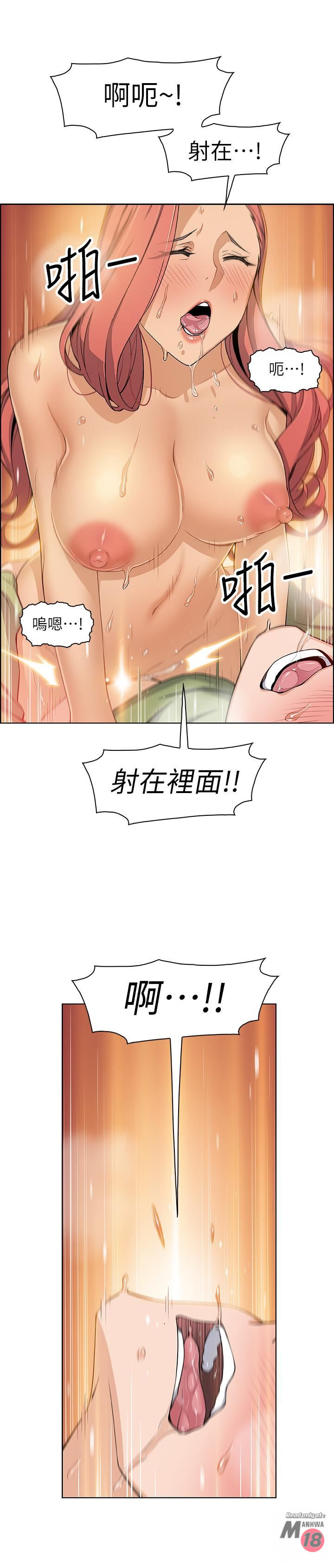 House Keeper Raw Chapter 4 Page 23