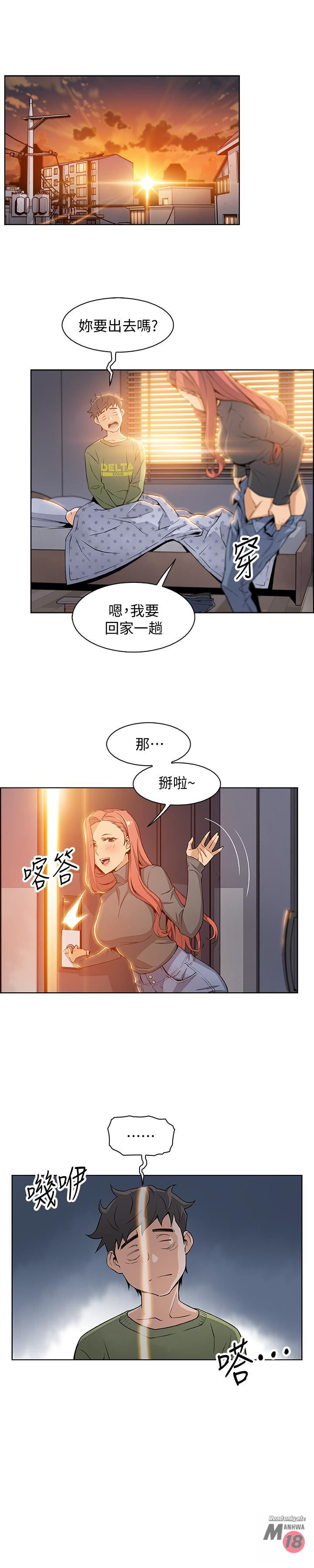 House Keeper Raw Chapter 4 Page 28