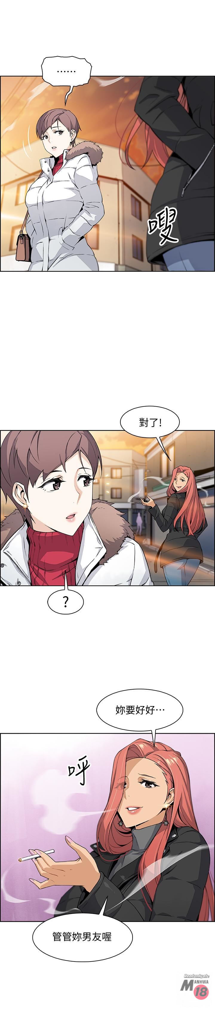 House Keeper Raw Chapter 4 Page 30
