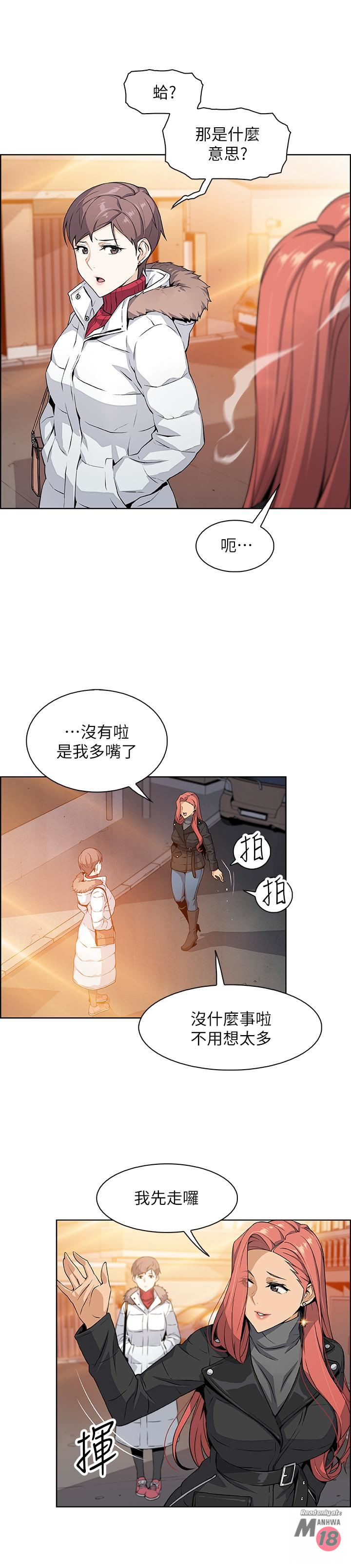House Keeper Raw Chapter 4 Page 31