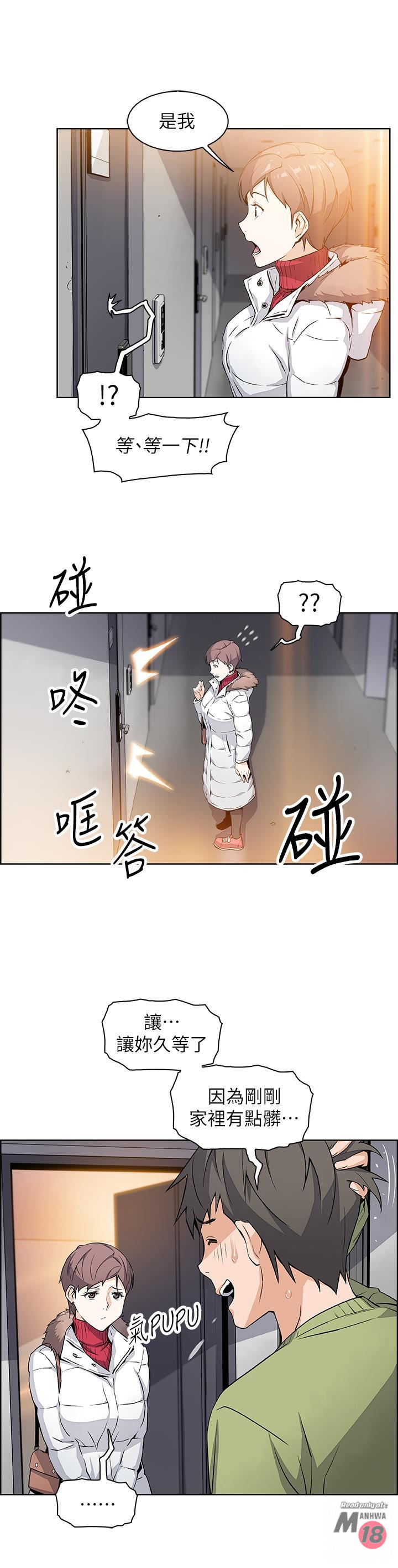 House Keeper Raw Chapter 4 Page 34
