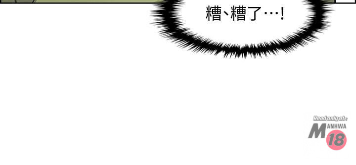House Keeper Raw Chapter 4 Page 38